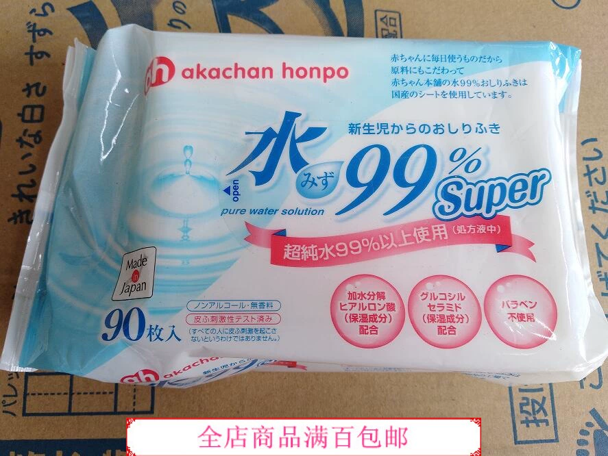 Nhập khẩu từ Nhật Bản Akachan Akachan Nước tinh khiết 99% Khăn lau ướt trẻ em PP 8 Gói Miễn phí vận chuyển 90 miếng - Khăn ướt