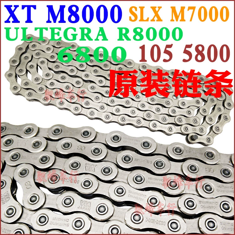 shimano hg601 105 5800 11 speed chain