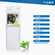 Đài phun nước uống đẹp MYR926S YD1309 1511S-X đài phun nước uống dọc đá nóng ấm nhà ấm đường mật - Nước quả