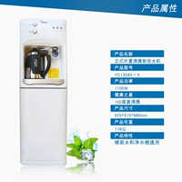 Đài phun nước uống đẹp MYR926S YD1309 1511S-X đài phun nước uống dọc đá nóng ấm nhà ấm đường mật - Nước quả máy lọc nước ro