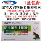 Пет Пенояйин Инъекция Жидкая собака Собака и за пределами тела, снаружи тела, снаружи тела и внешней части тела