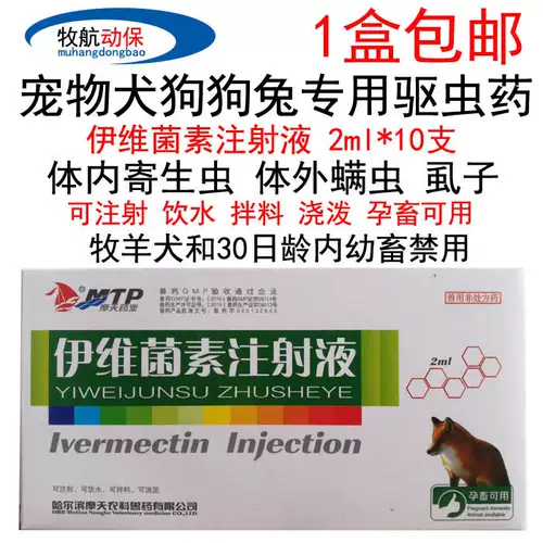 Пет Пенояйин Инъекция Жидкая собака Собака и за пределами тела, снаружи тела, снаружи тела и внешней части тела