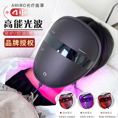 Инструмент LED красоты 品牌直发 家用amiro觅光光疗面罩美容仪红蓝光大排灯修护祛痘印