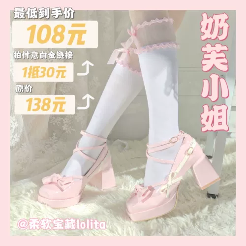 Мягкие оригинальные высокие туфли для принцессы, стиль Лолита