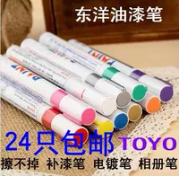 Подлинный Toyo Paint Pen Sa101 Одисты