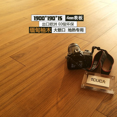 Паркет 库卡缅甸柚木纯三层实木1.9米木地板4mm表板适用地暖f4星出口地板 Library card