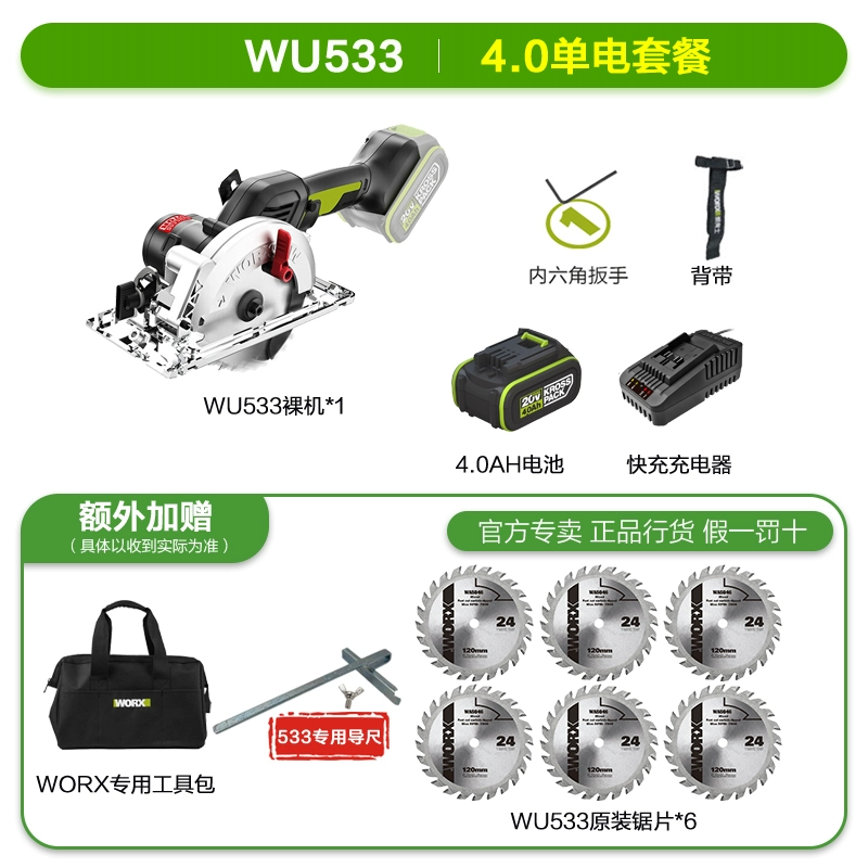 Vickers WU535XWU533 không chổi than sạc chế biến gỗ lithium di động điện cưa tròn máy công cụ điện may cat makita Máy cắt kim loại