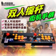 Đôi arcade phím điều khiển máy bay chiến đấu đường phố đôi để chơi giao diện USB không có sự chậm trễ trò chơi arcade máy tính rocker để gửi phụ kiện