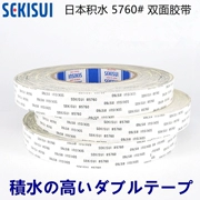 Chính hãng Sekisui 5760 # băng keo hai mặt lực dính chắc chắn Nhật Bản SEKISUI 1-2-3-4-500mm * 50 mét