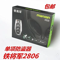 Sắt General Martian 2806 xe máy chống trộm thiết bị điều khiển từ xa bắt đầu flameout một chiều âm thanh báo động và tìm kiếm ánh sáng chống trộm xe máy honda