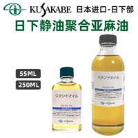 Япония импортировал кусакабе ежедневное статическое нефтяное масло.