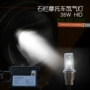 Phụ kiện xe máy GW250 xenon đèn DL phantom 150 bóng đèn lớn HID WISP scooter đèn xe wave rsx