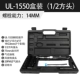 UL -15501/2 -дюймовый пластиковый бокс -набор -m14 (черный)