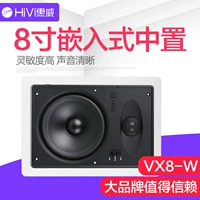 HIVI/HIWEI VX8-W Фиксированное блокировка TOP-динамика 8-дюймовый потолочный звук встроенный 5.1 Средний набор динамика