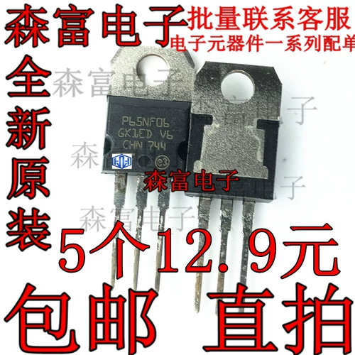 TO220 Эффект MOS Tube STP90NF03L/55/60/65NF06/75NF75/80NF55-08/70