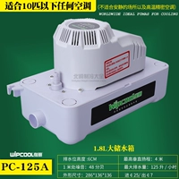 PC-125A не имеет контроля (1-10 лошадиных сил)
