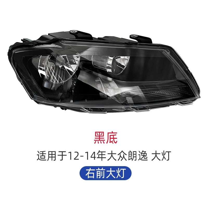 Thích hợp cho Volkswagen Langyi Big Lantern Lắp ráp 121314 Langya Big Lantern đèn phía trước ánh sáng kết hợp mặt trước N23DH kính hậu guong chieu hau oto 