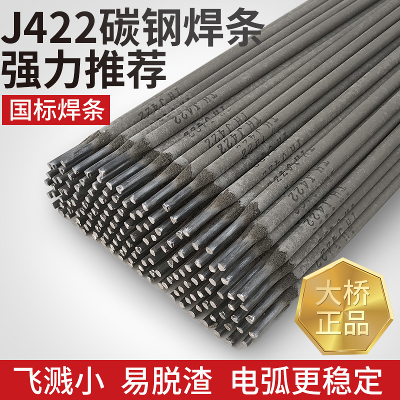 Cầu hàn que hàn thép carbon chống mài mòn máy hàn que hàn J422 2.0 2.5 3.2 4.0 5.0 hộ gia đình dây hàn mig 15kg dây hàn mig