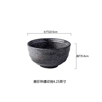 4 -INCH Внешняя чаша [Hei Zhen Dot]