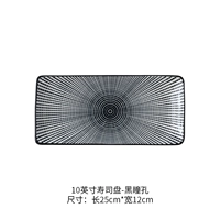 Черный ученик [10 -INCH Sushi Plate]