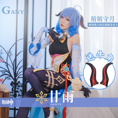 taobao agent The original god cos clothing Ganyu Tianshixing COS Liyue Seven Star COSPALY clothing C service full set of shoes wig full set