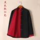 Phong cách Trung Quốc cotton nguyên chất cho nam Tang phù hợp với áo khoác dài tay phong cách Trung Quốc mùa xuân và mùa thu Quần áo cư sĩ Hanfu áo dài áo sơ mi Kung Fu mùa xuân và mùa thu