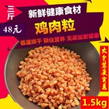 Kangbeier Golden Retriever Teddy Chicken Grav Grav Dog закуски курица Ding Ding Ding Ding Food Partne Trabil