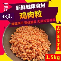 Kangbeier Golden Retriever Teddy Chicken Grav Grav Dog закуски курица Ding Ding Ding Ding Food Partne Trabil