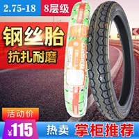 Lốp xe Cheng Cheng lốp 8 lớp 2.75-18 phù hợp cho lốp sau xe máy CG lốp xe máy exciter 150