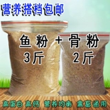Домашняя рыбная мука с высокой точкой от костяной кости сэммиокой рыбная кость порошок для животных, собак, цыплят, утка, перепелиная птица, свиньи, корм для добавок кальция