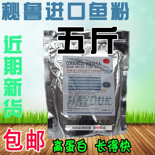 Перу импортирует порошок рыбы, порошок рыбной кости, высокий белок, птица, размножающаяся креветки аквакультуры, корм для собак, корм для кошек корм