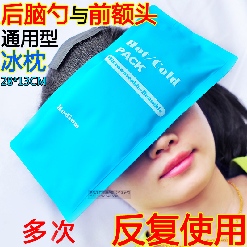 ice pillow for fever