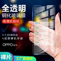 Oppo R9 11S 15 x 17pro Reno 3 4 5 6 Мобильная пленка с мобильной пленкой оптом