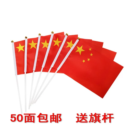 Детская рука встряхните небольшой национальный флаг, пятизвездочный, маленький красный флаг, ручной флаг, флаг игрок подбодрит парня, чтобы помочь красному флагу