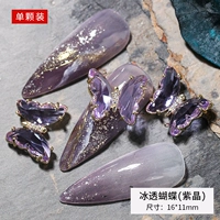 ДИАОПЛИЯ ЛЕЙКА (Аметист)