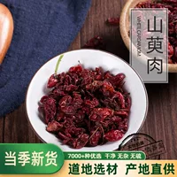 Китайская травяная медицина Dogwood Jujube Мясо 500 грамм бесплатная доставка