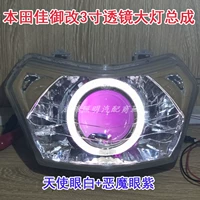 E bóng đèn pha lắp ráp Jia Yu 110 sửa đổi ống kính đôi ánh sáng xe máy xenon đèn thiên thần mắt quỷ phụ kiện mắt 	đèn pha led xe máy 40w	