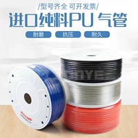 Пневматический PU Bronchial Import 8*5 шлангов 8 мм вентилятор давления воздуха 4*2,5/6*4/10*6,5/12*8/1614