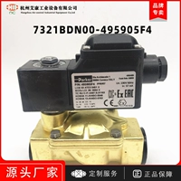 Паркер соленоидный клапан водяного клапана 7321/7322 серийный клапан серии часто закрыт DN20/25/40/50
