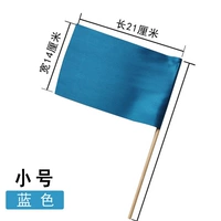 Маленький, синий