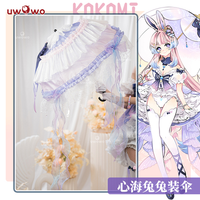 taobao agent Spot UWOWO Youwo Yuanshen Coral Palace Heart Sea Rabbit COSPLAY props umbrella