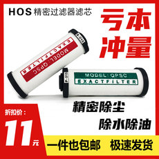Фильтр 海沃斯hos压缩空气精密过滤器滤芯015 024 035 060 qps干燥机滤芯