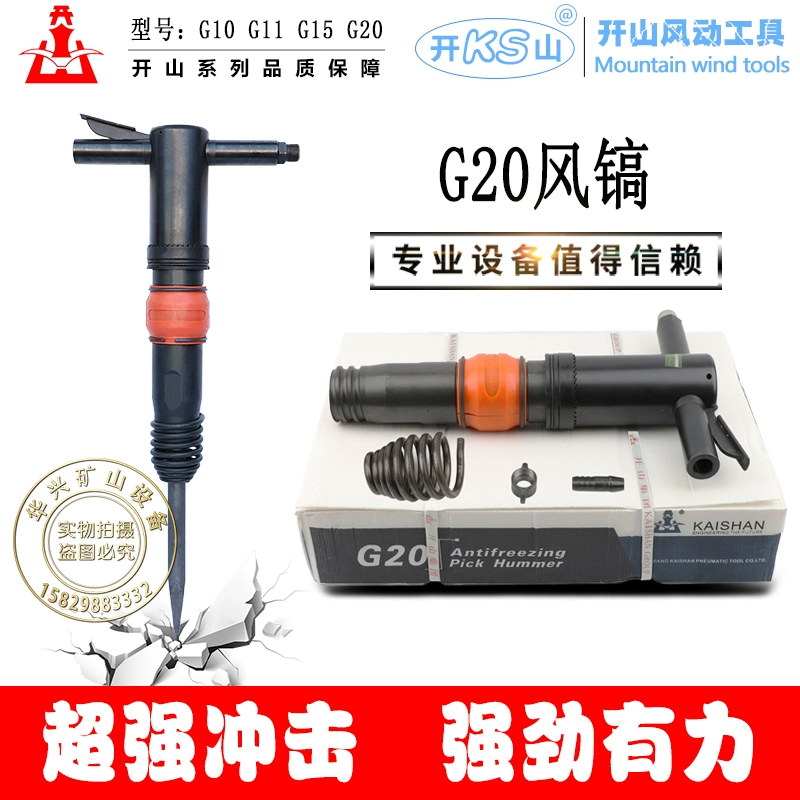 đục bê tông Kaishan Thương hiệu G20 Feng Ho Wind Shovel Bê tông nghiền khí nén chọn máy nghiền xi măng giá máy đục bê tông khoan đục bê tông Máy đục bê tông