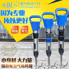 Отбойный молоток 浙江鼎力牌g10 g11 g12 g15风镐