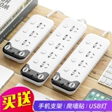 USB Plug -IN Line Independent Switch Home Socket Division Multi -функциональная креативная плавка -на плате с линейкой