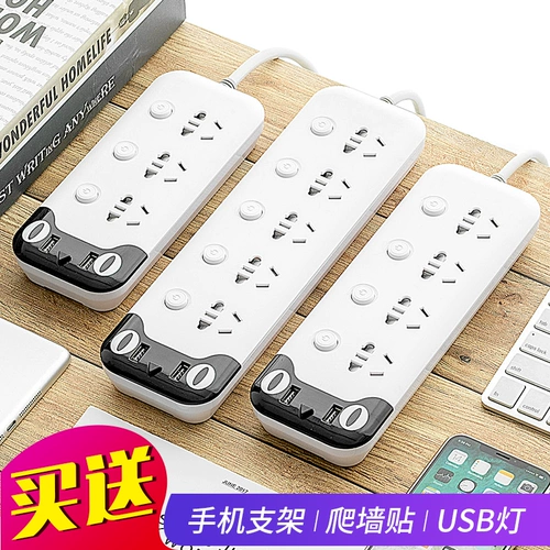 USB Plug -IN Line Independent Switch Home Socket Division Multi -функциональная креативная плавка -на плате с линейкой