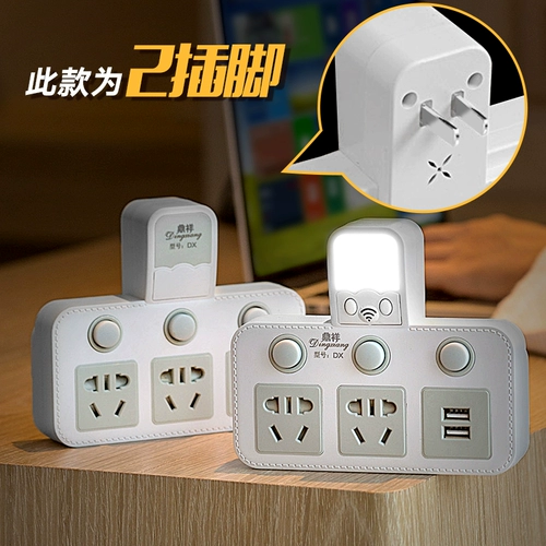 Два -отверстие для преобразователя USB USB с двумя сборочными беспроводными многопользовательными японскими 2 -угловыми двумя двумя двойными двумя вилками