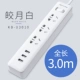 Xiaobai 3010 общая длина 3 метра