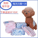 Санитарная салфетка для домашних животных, моча, без влажных биологических брюк для домашних животных, менструальные санитарные штаны, вежливые брюки общественных собак