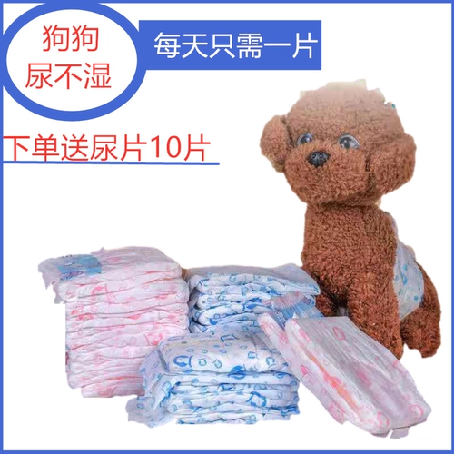 Санитарная салфетка для домашних животных, моча, без влажных биологических брюк для домашних животных, менструальные санитарные штаны, вежливые брюки общественных собак
